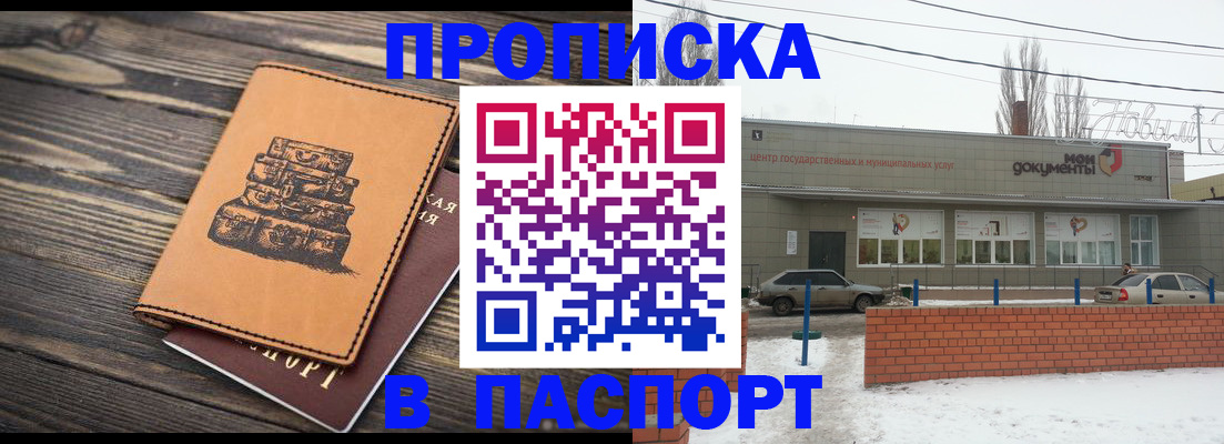 прописка поиск в Ивдели